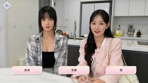 阿西美女室友竟然2手机版