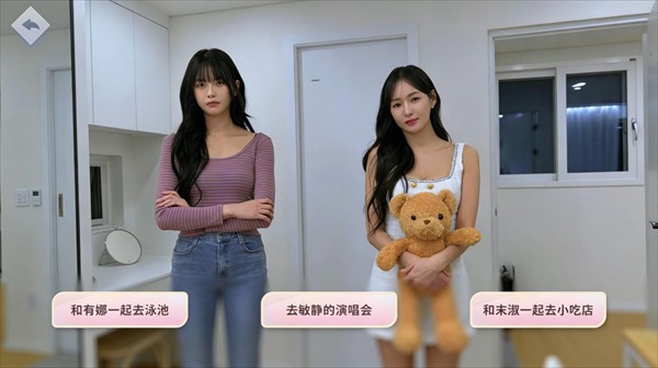 阿西美女室友竟然2手机版