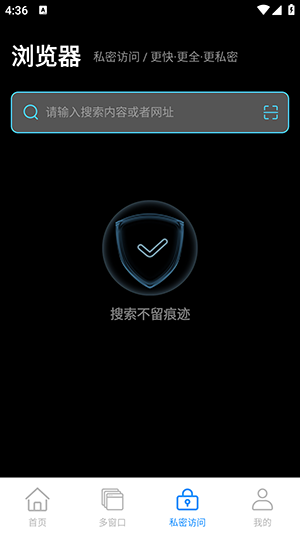 火抖浏览器