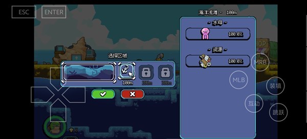龟龟潜海记手机版