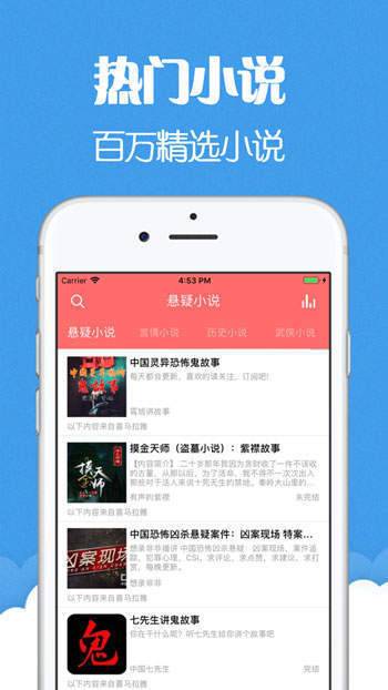 猫声听书