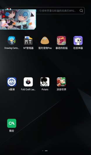 北极星辅助器最新版