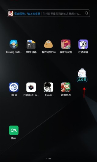 北极星辅助器最新版