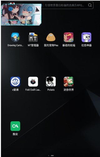 北极星辅助器最新版