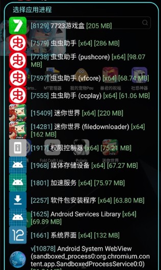 北极星辅助器最新版