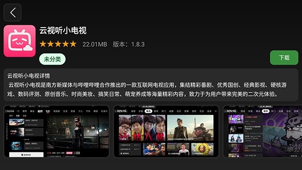 青草助手app