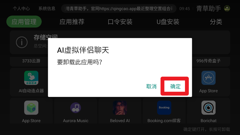 青草助手app