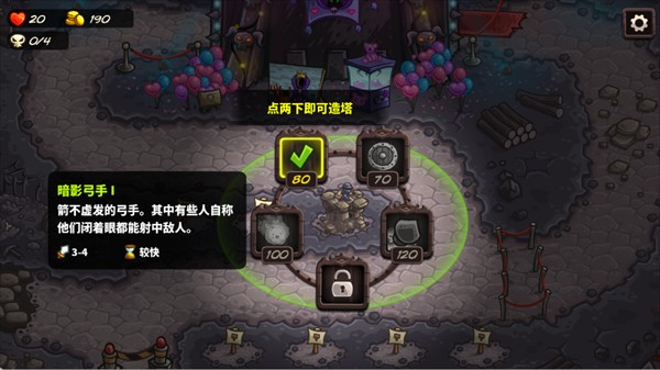 王国保卫战4手游内置菜单版