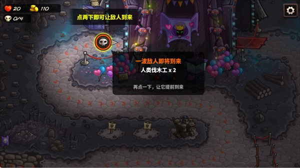 王国保卫战4手游内置菜单版