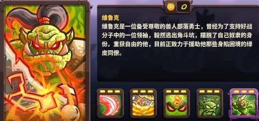 王国保卫战4手游内置菜单版