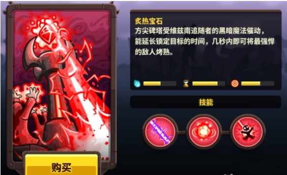王国保卫战4手游内置菜单版