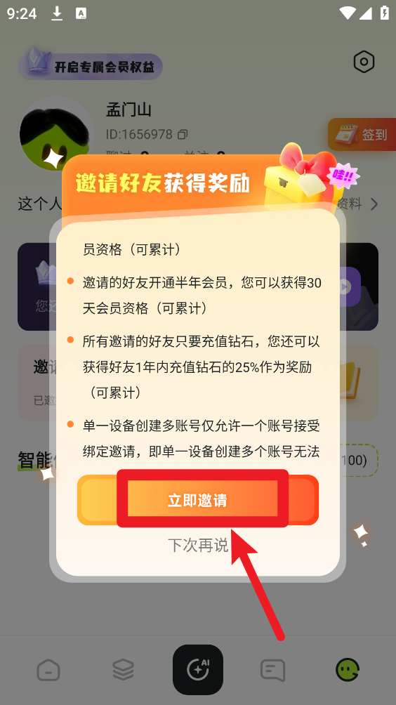 molai最新版
