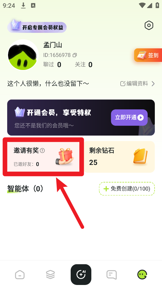 molai最新版