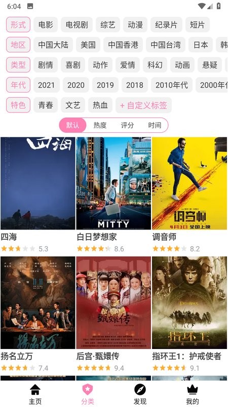 哈尼么动漫