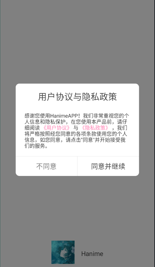 哈尼么动漫