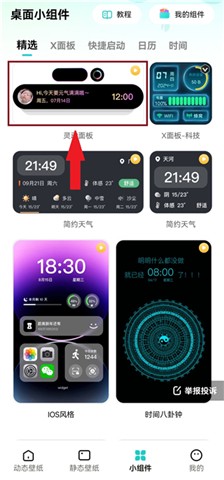 青藤壁纸app
