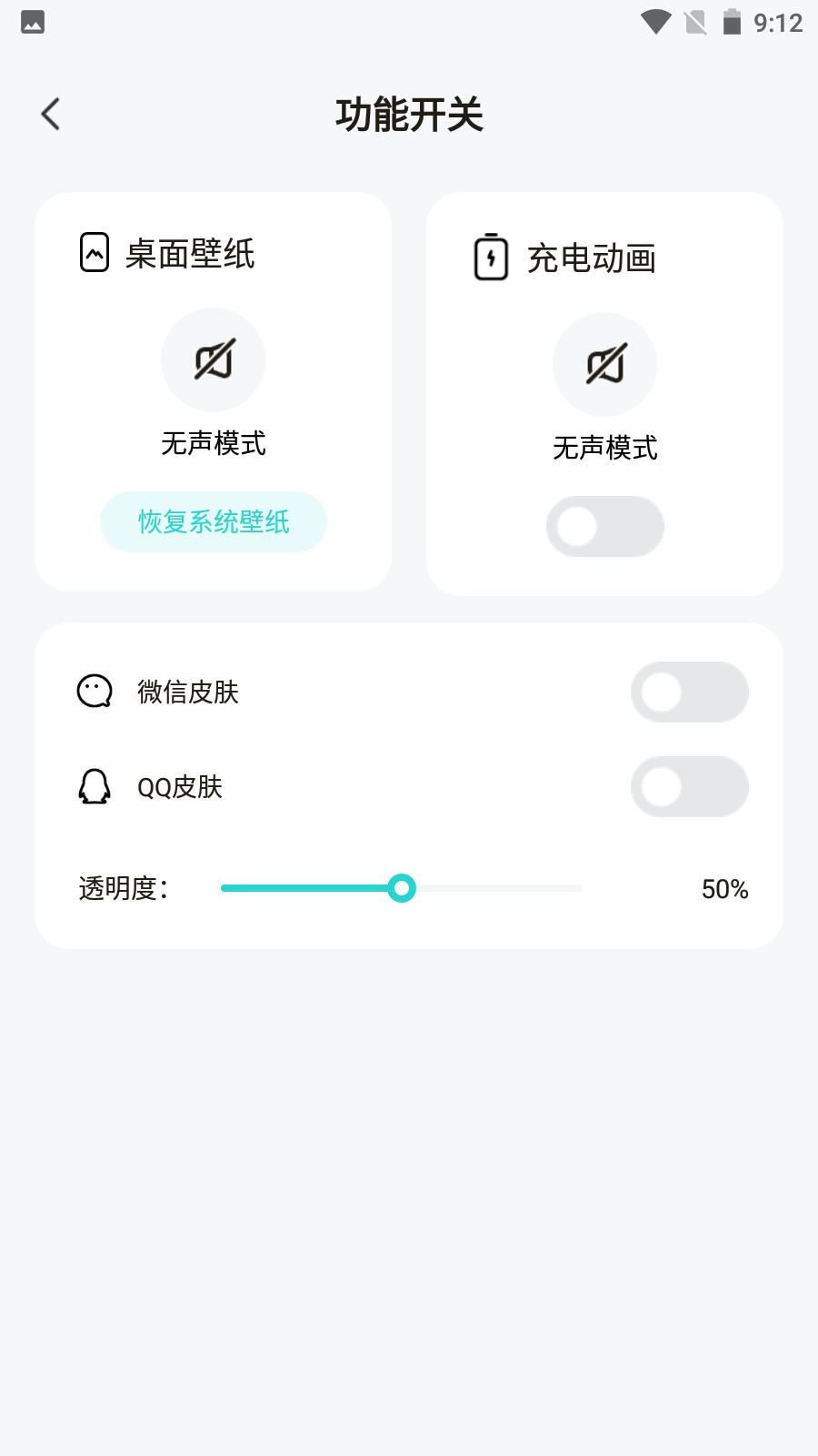 青藤壁纸app