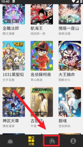 包子漫画官方正版