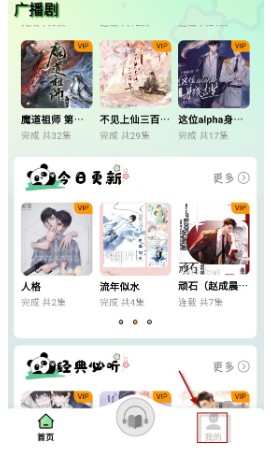 听番fm正版