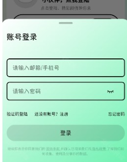 听番fm正版