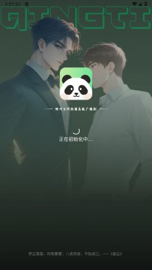 听番fm正版