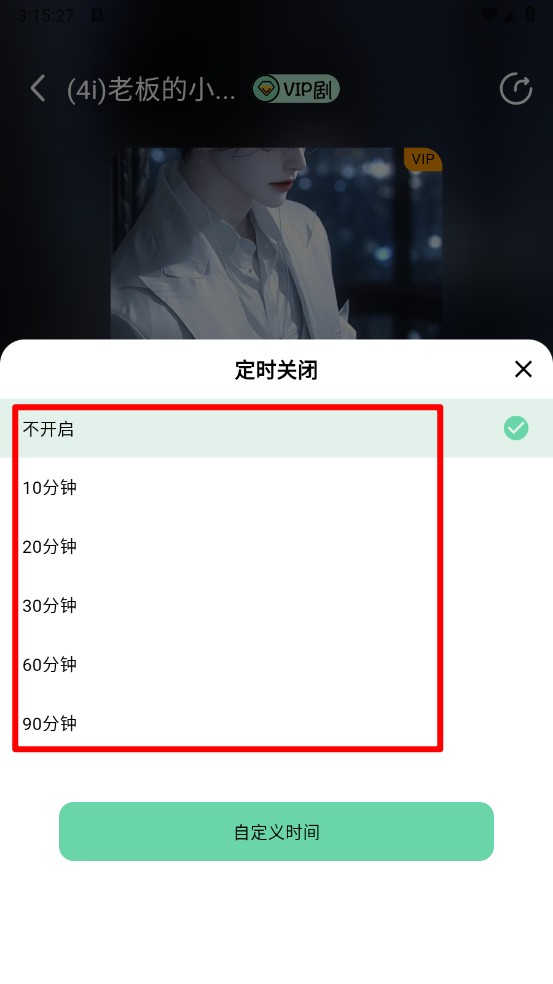 听番fm正版