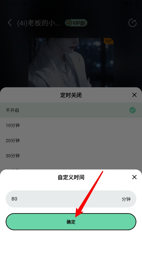 听番fm正版