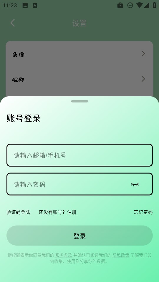 听番fm正版