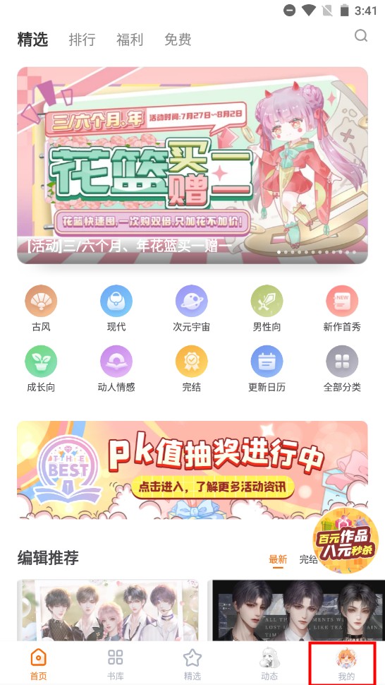 橙光阅读器手机版