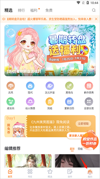 橙光阅读器手机版
