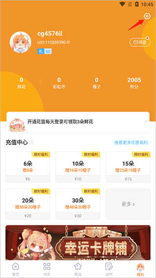 橙光阅读器手机版