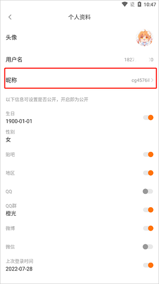 橙光阅读器手机版