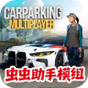 手动挡停车场内置涂装存档版