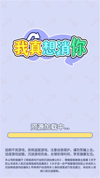 我真想消你红包版