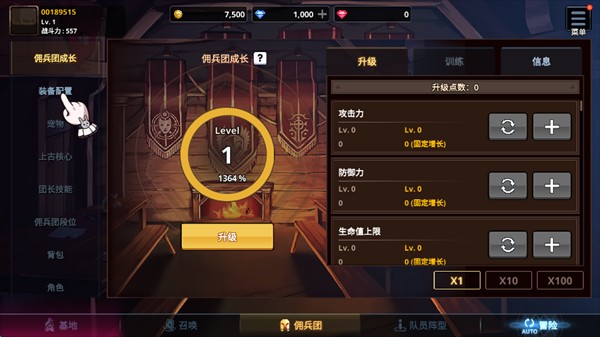 异世界佣兵团养成记手游折相思