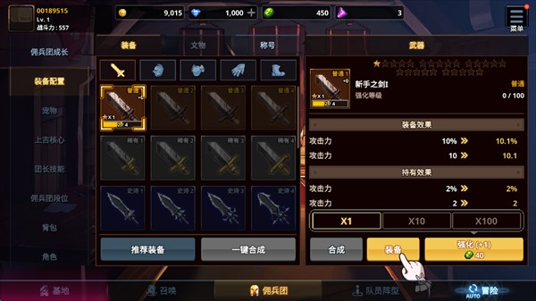 异世界佣兵团养成记手游折相思