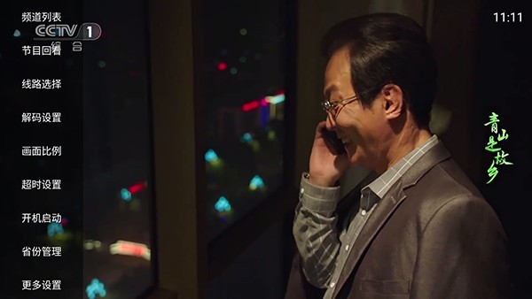 星海直播tv电视版