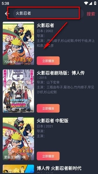 横风动漫app免费版