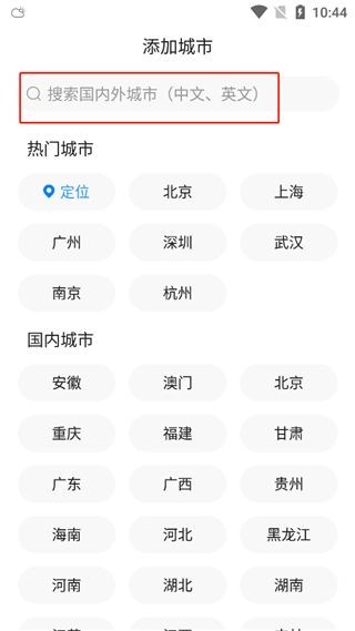 准点天气2026最新版