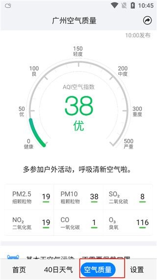 准点天气2026最新版