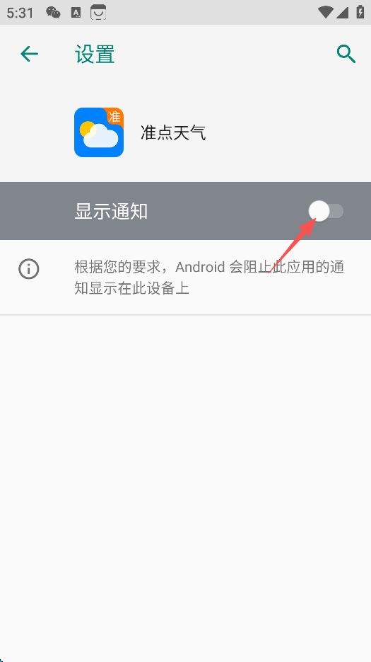 准点天气2026最新版