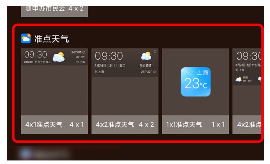准点天气2026最新版