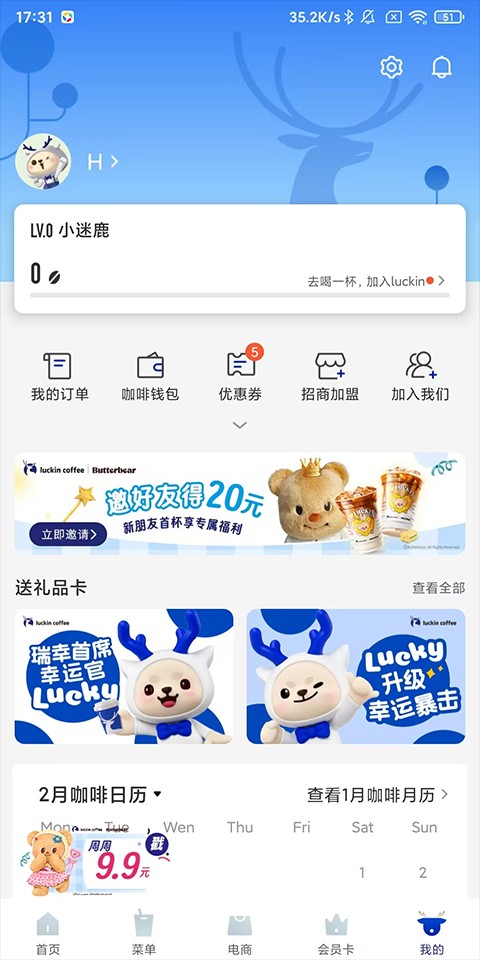 瑞幸咖啡官方正版