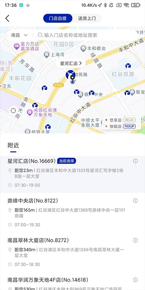 瑞幸咖啡官方正版