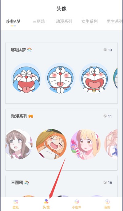 彩虹壁纸安卓版