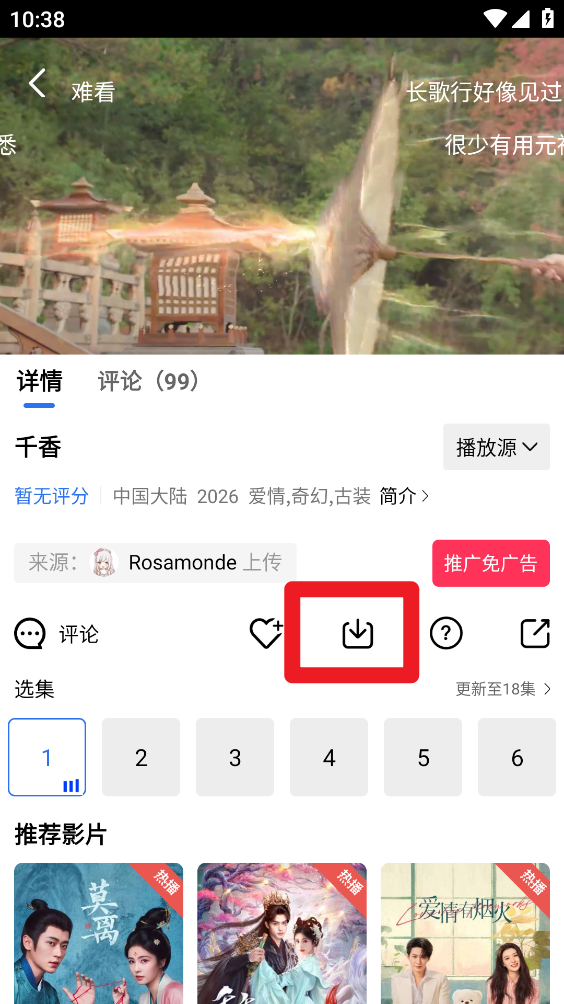 枕星视频免费版