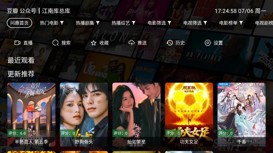 问鼎影视