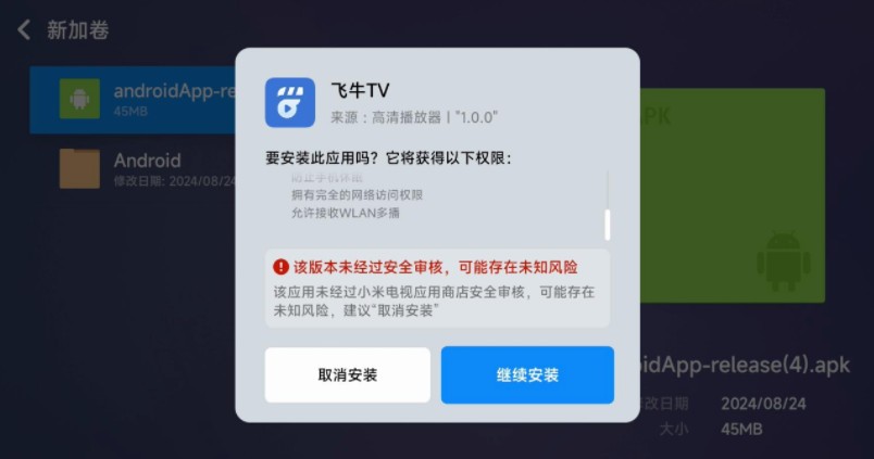 飞牛影视