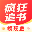 疯狂追书纯净版