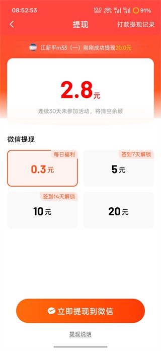 疯狂追书纯净版
